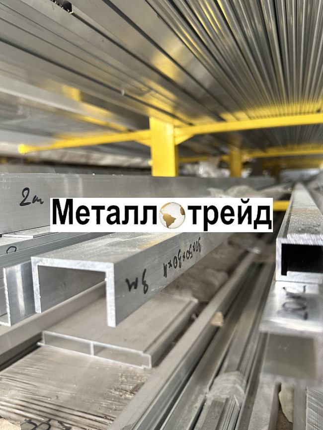 Профиль алюминиевый швеллер АД31 20х15х1,5 мм