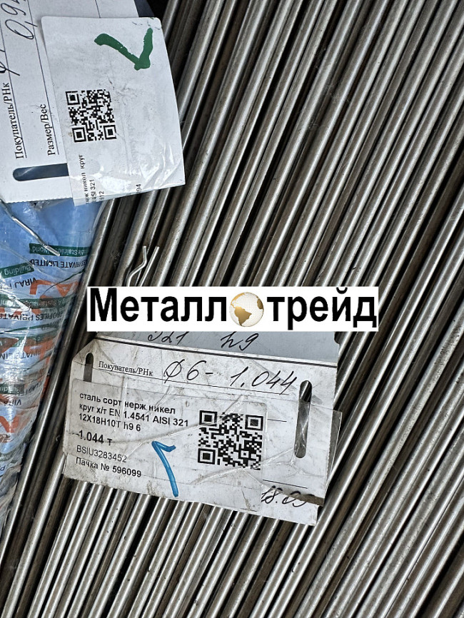 Круг нержавеющий 37Х12Н8Г8МФБ 18 мм Круг нержавеющий 37Х12Н8Г8МФБ 18 мм