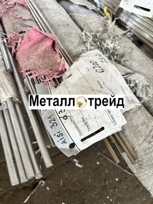 Круг нержавеющий 12Х15Г9НД аиси201 8 мм